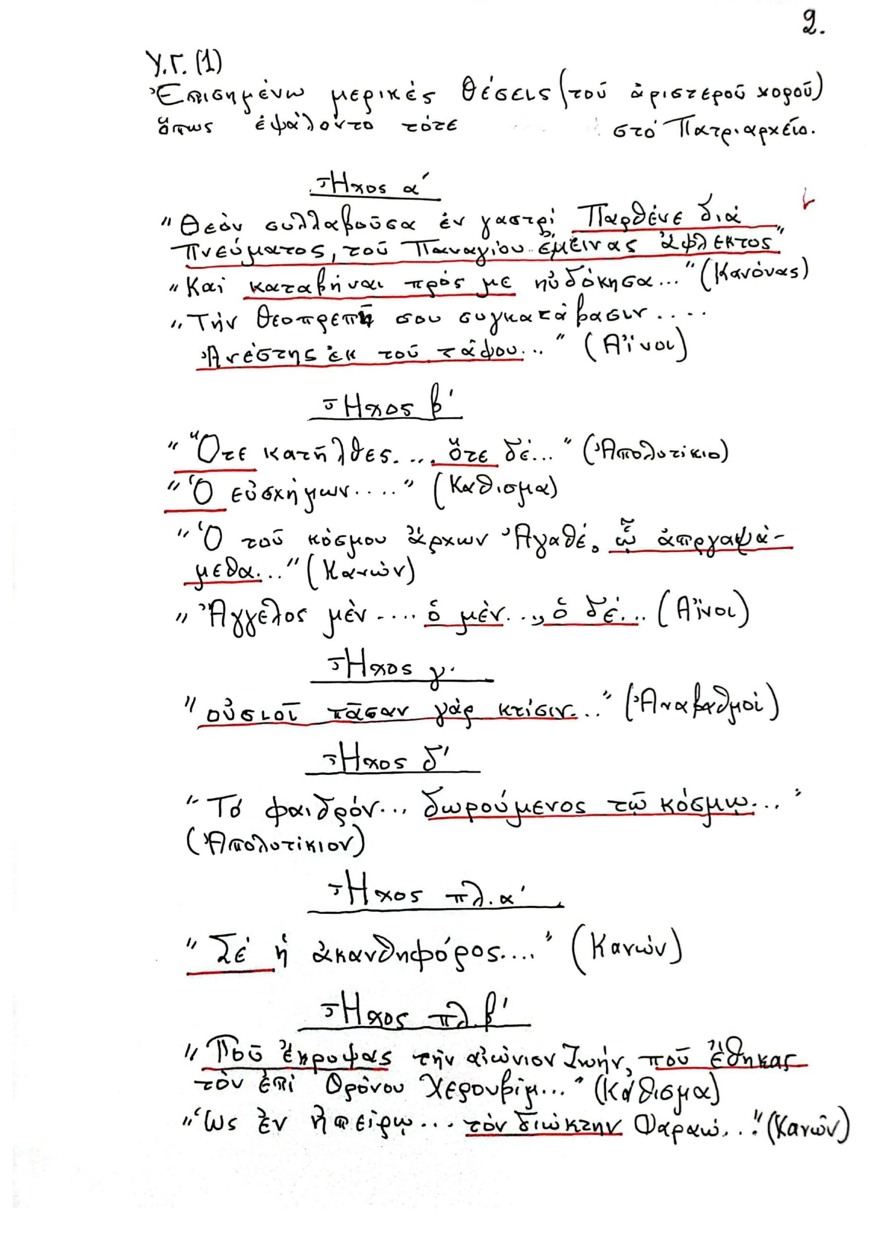 father Seraphem comments – 0002