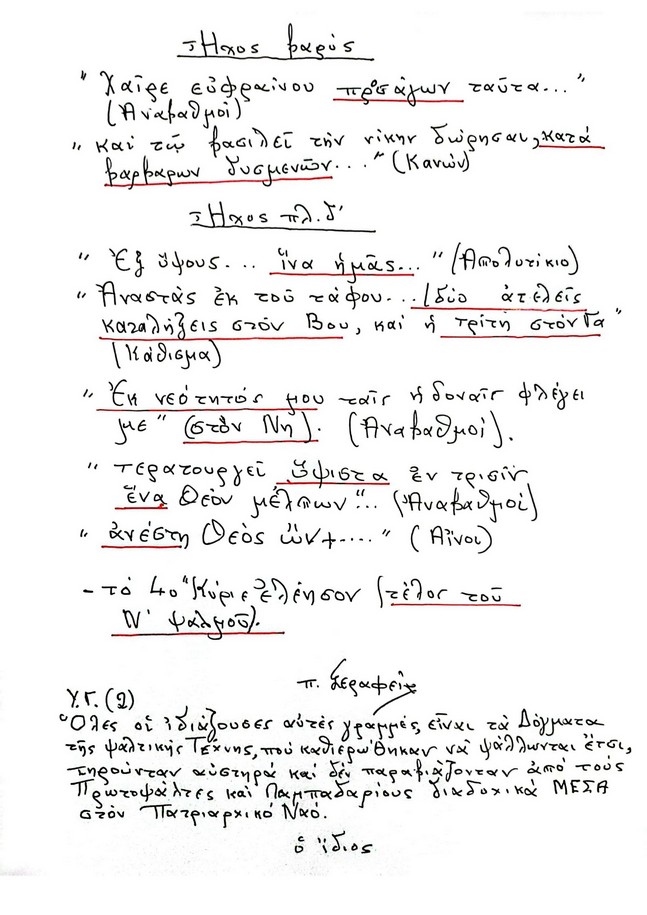 father Seraphem comments – 0003